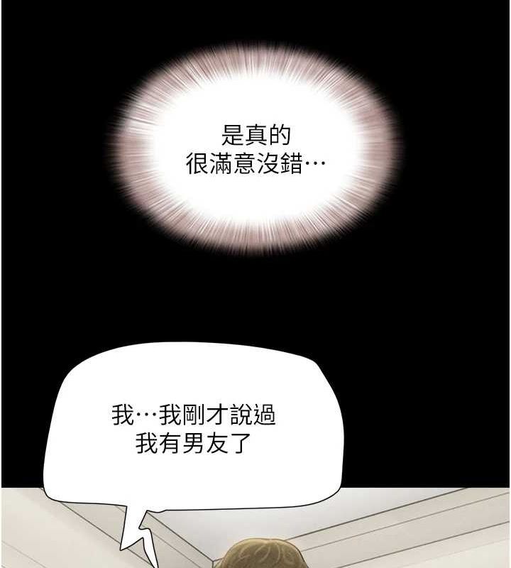 韶恩第42話-原來你們情侶玩那麼大