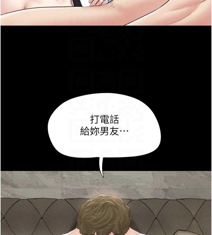 韶恩第42話-原來你們情侶玩那麼大