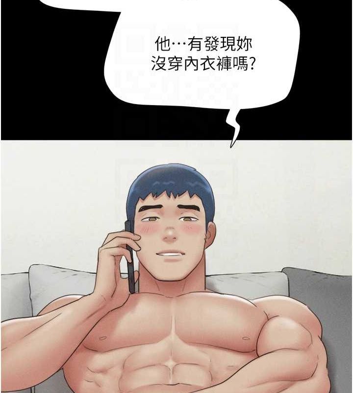 韶恩第42話-原來你們情侶玩那麼大