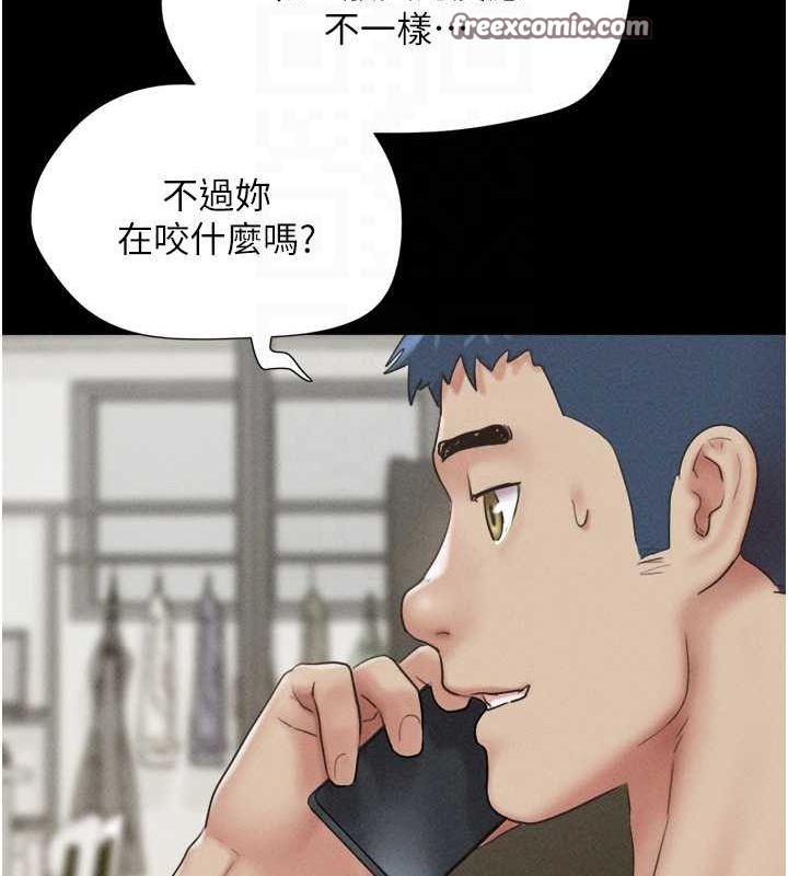 韶恩第42話-原來你們情侶玩那麼大