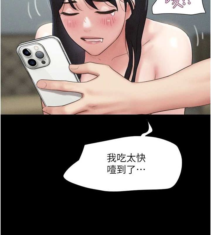 韶恩第42話-原來你們情侶玩那麼大