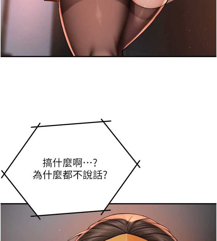 癢樂多阿姨第54話-妳們鬧夠了沒&hellip;?