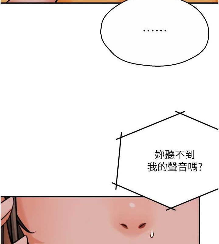 癢樂多阿姨第54話-妳們鬧夠了沒&hellip;?