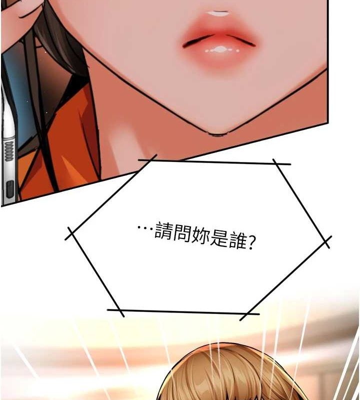 痒乐多阿姨第54話-妳們鬧夠了沒&hellip;?