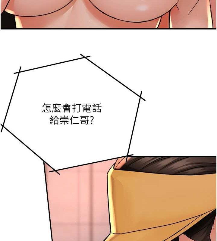 癢樂多阿姨第54話-妳們鬧夠了沒&hellip;?