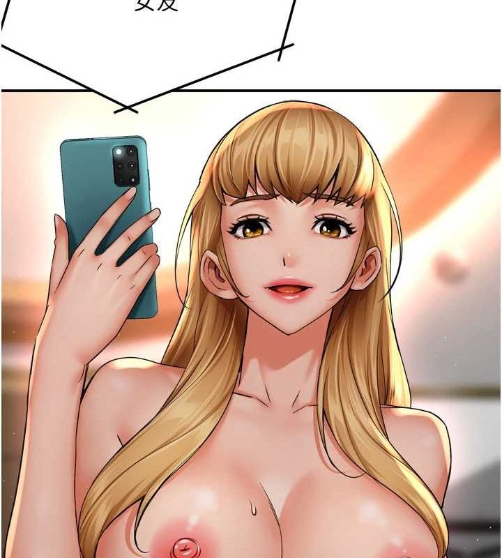 癢樂多阿姨第54話-妳們鬧夠了沒&hellip;?