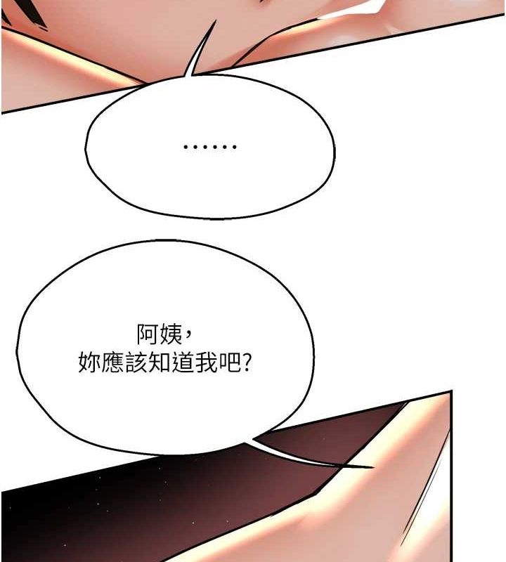 痒乐多阿姨第54話-妳們鬧夠了沒&hellip;?