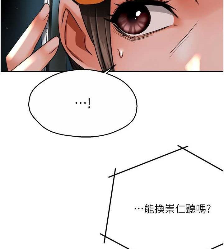 癢樂多阿姨第54話-妳們鬧夠了沒&hellip;?