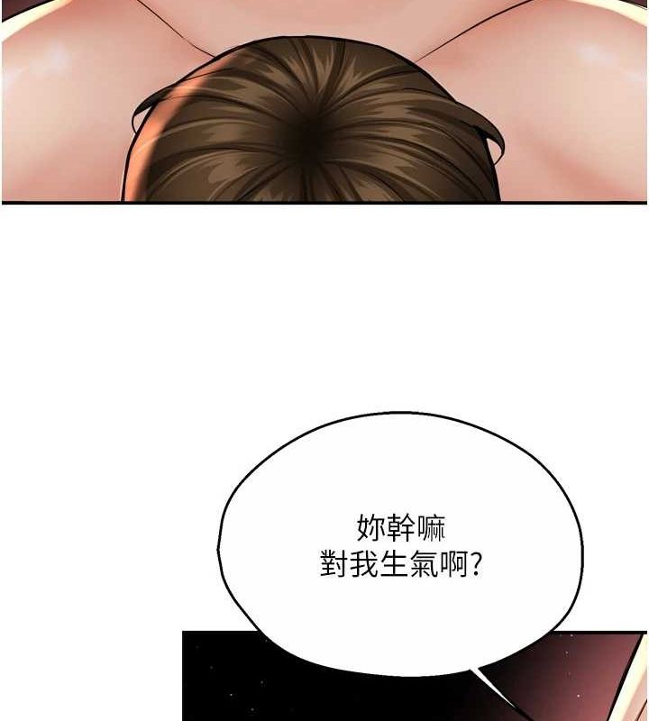 癢樂多阿姨第54話-妳們鬧夠了沒&hellip;?