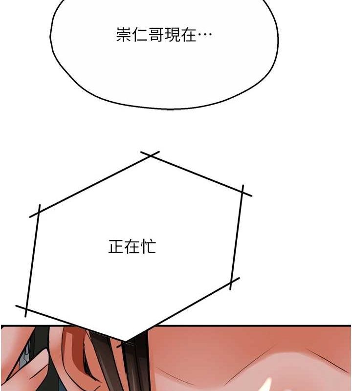 痒乐多阿姨第54話-妳們鬧夠了沒&hellip;?