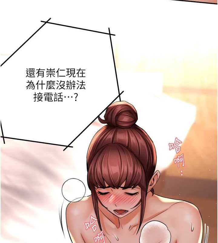 癢樂多阿姨第54話-妳們鬧夠了沒&hellip;?