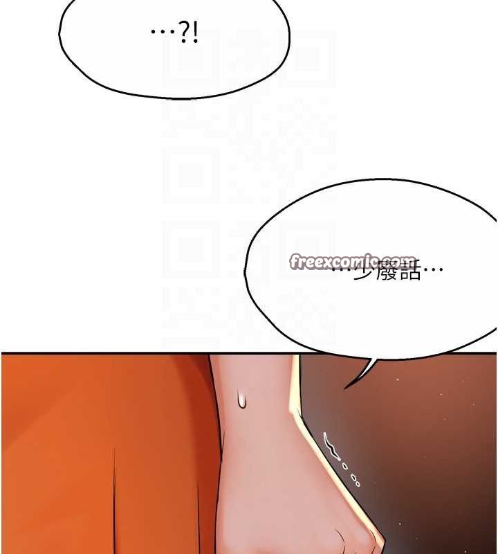 癢樂多阿姨第54話-妳們鬧夠了沒&hellip;?