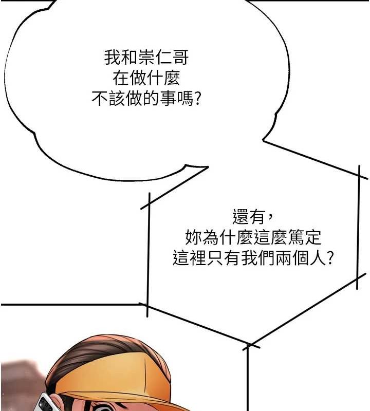 痒乐多阿姨第54話-妳們鬧夠了沒&hellip;?