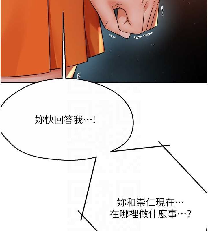 癢樂多阿姨第54話-妳們鬧夠了沒&hellip;?