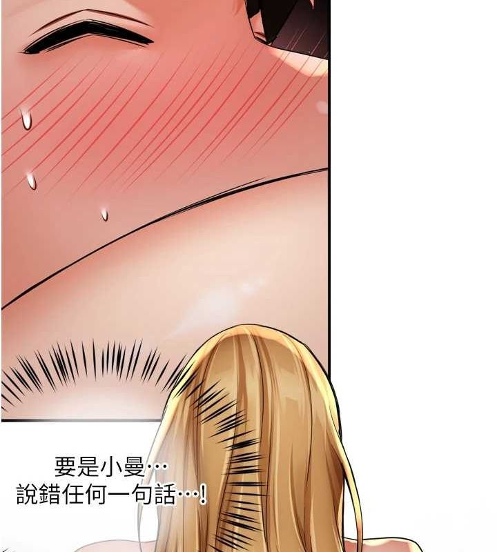 癢樂多阿姨第54話-妳們鬧夠了沒&hellip;?