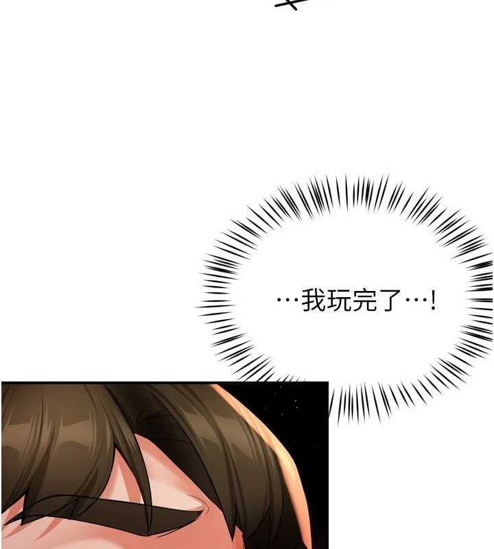 痒乐多阿姨第54話-妳們鬧夠了沒&hellip;?