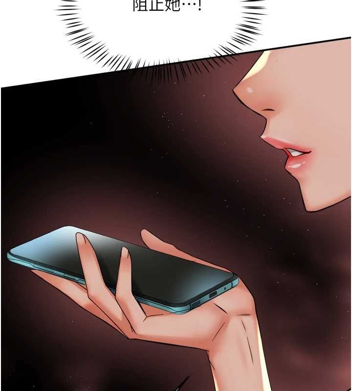 痒乐多阿姨第54話-妳們鬧夠了沒&hellip;?