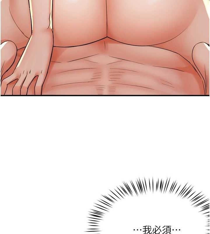 痒乐多阿姨第54話-妳們鬧夠了沒&hellip;?