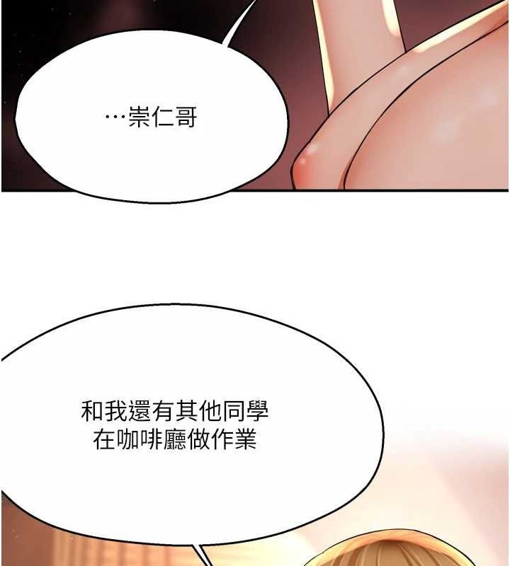 痒乐多阿姨第54話-妳們鬧夠了沒&hellip;?