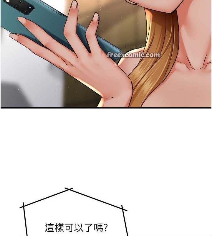 癢樂多阿姨第54話-妳們鬧夠了沒&hellip;?