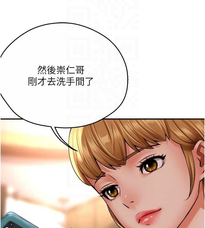 痒乐多阿姨第54話-妳們鬧夠了沒&hellip;?