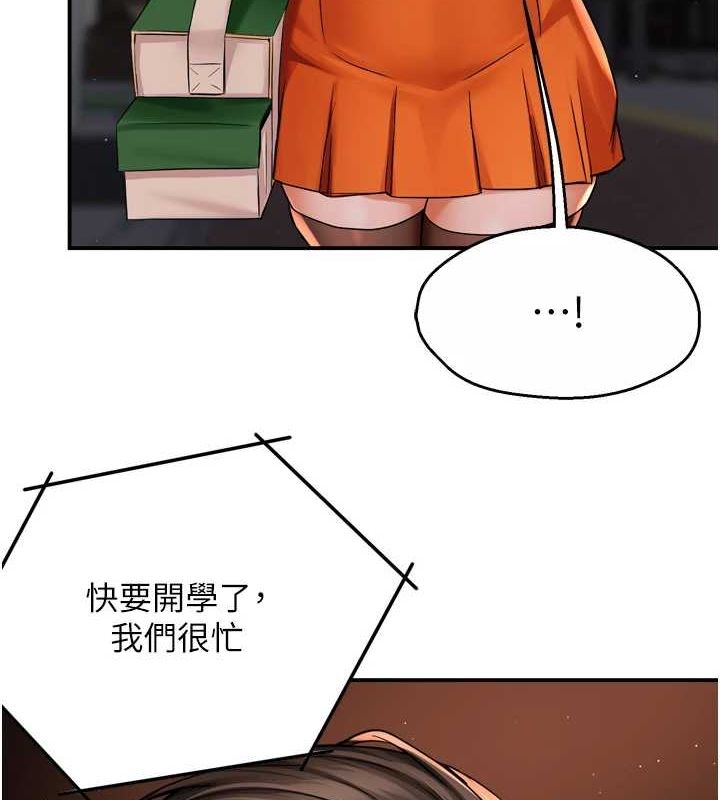 癢樂多阿姨第54話-妳們鬧夠了沒&hellip;?