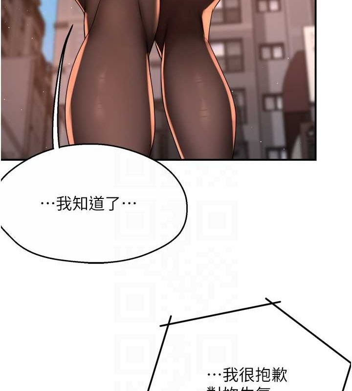 癢樂多阿姨第54話-妳們鬧夠了沒&hellip;?