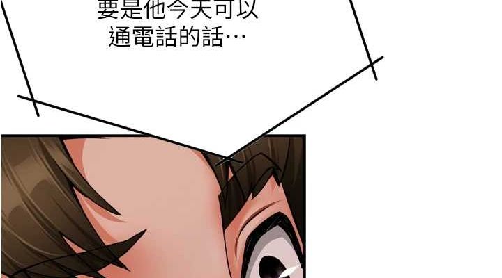 痒乐多阿姨第54話-妳們鬧夠了沒&hellip;?