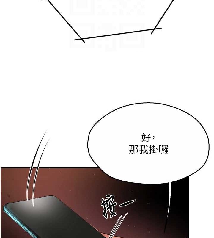 癢樂多阿姨第54話-妳們鬧夠了沒&hellip;?