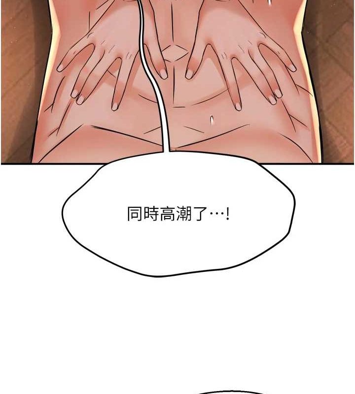 痒乐多阿姨第54話-妳們鬧夠了沒&hellip;?