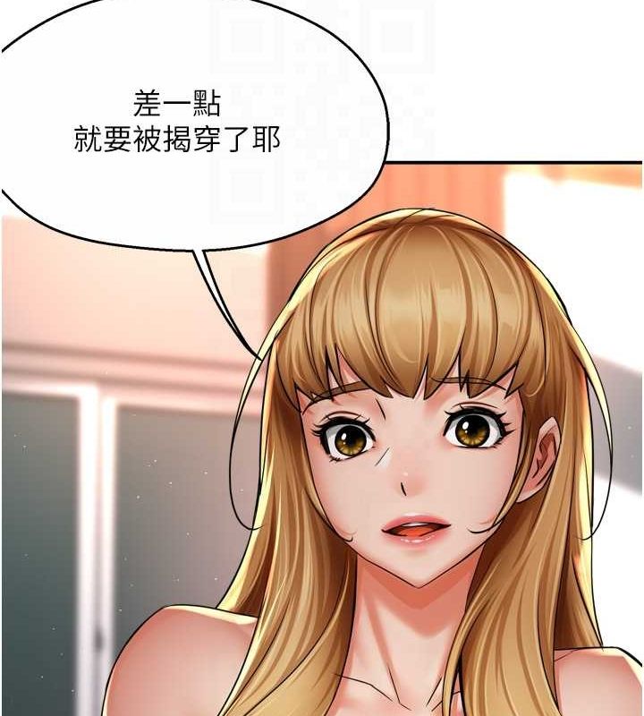 癢樂多阿姨第54話-妳們鬧夠了沒&hellip;?