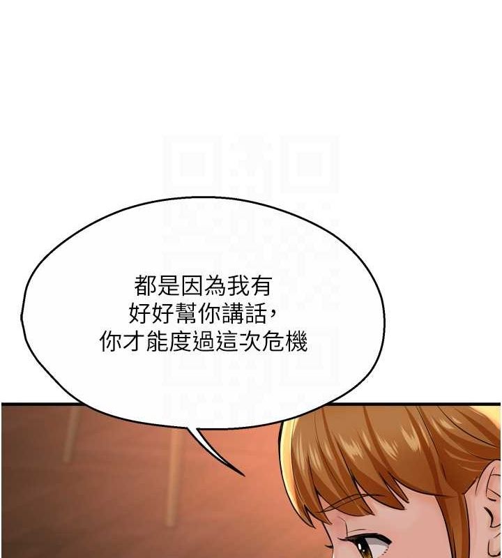 痒乐多阿姨第54話-妳們鬧夠了沒&hellip;?