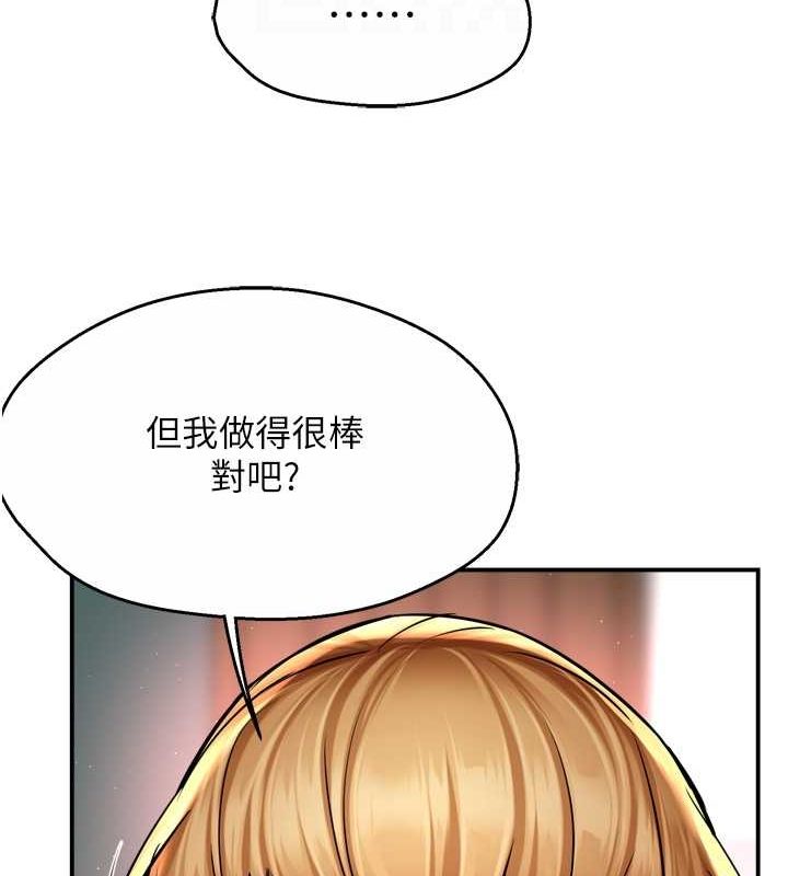 癢樂多阿姨第54話-妳們鬧夠了沒&hellip;?