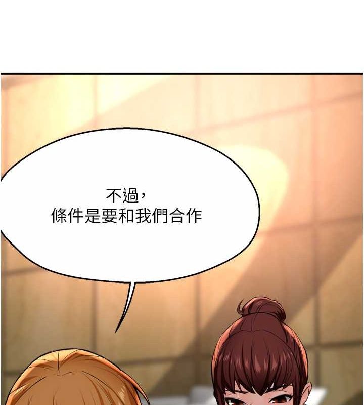 癢樂多阿姨第54話-妳們鬧夠了沒&hellip;?