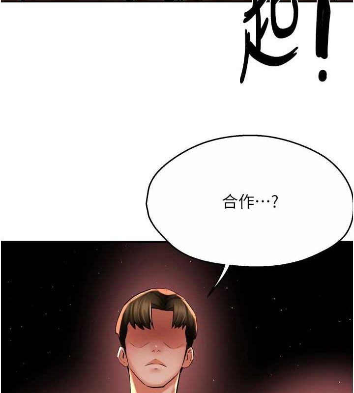 痒乐多阿姨第54話-妳們鬧夠了沒&hellip;?