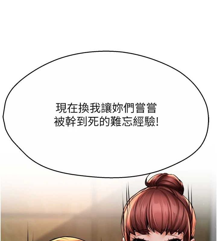 痒乐多阿姨第54話-妳們鬧夠了沒&hellip;?