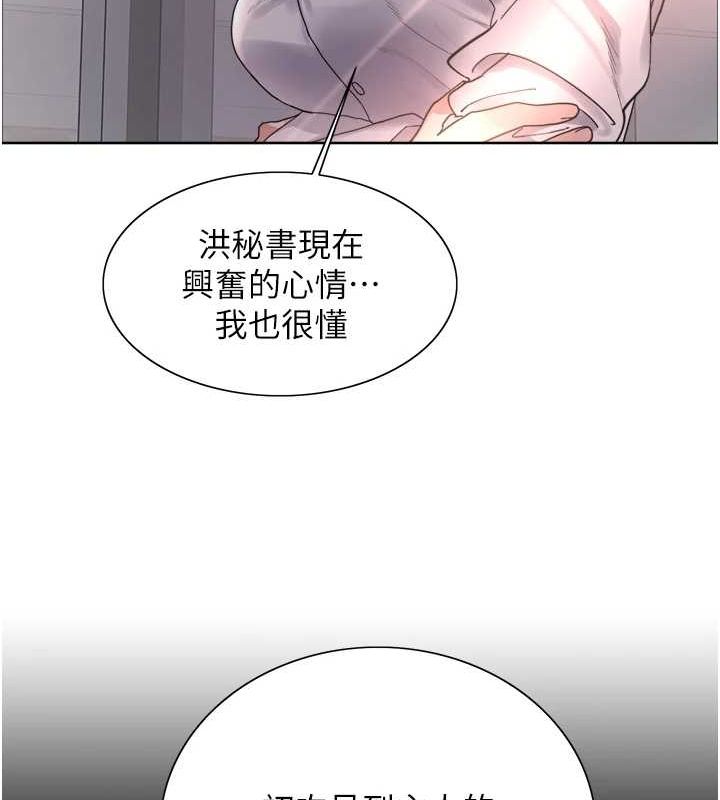 色轮眼第2季第66話-惡魔現身&hearts;