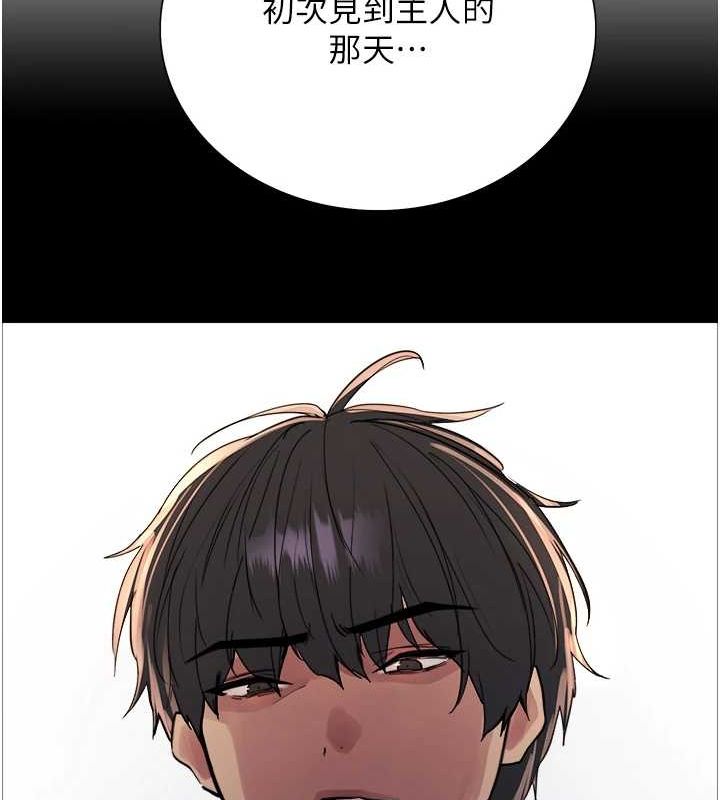 色轮眼第2季第66話-惡魔現身&hearts;