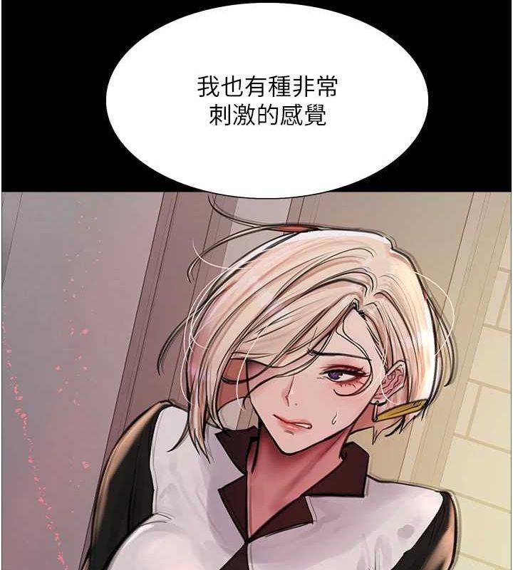 色輪眼第2季第66話-惡魔現身&hearts;