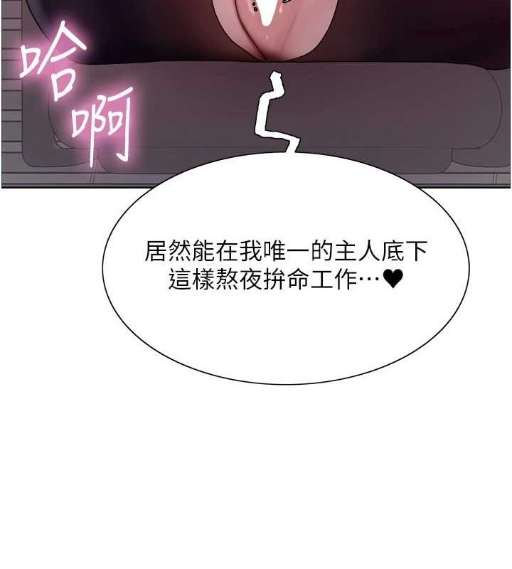 色輪眼第2季第66話-惡魔現身&hearts;