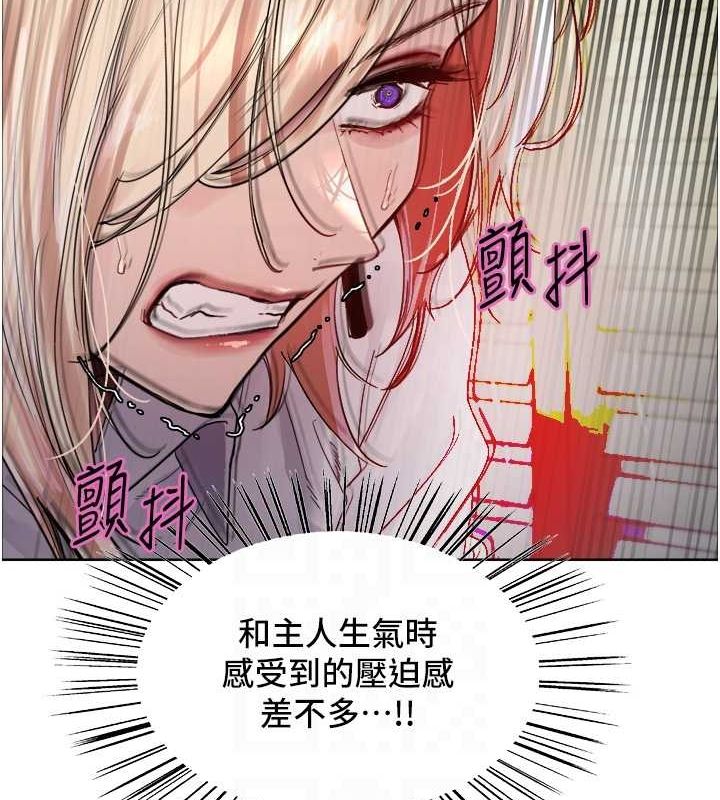 色轮眼第2季第66話-惡魔現身&hearts;