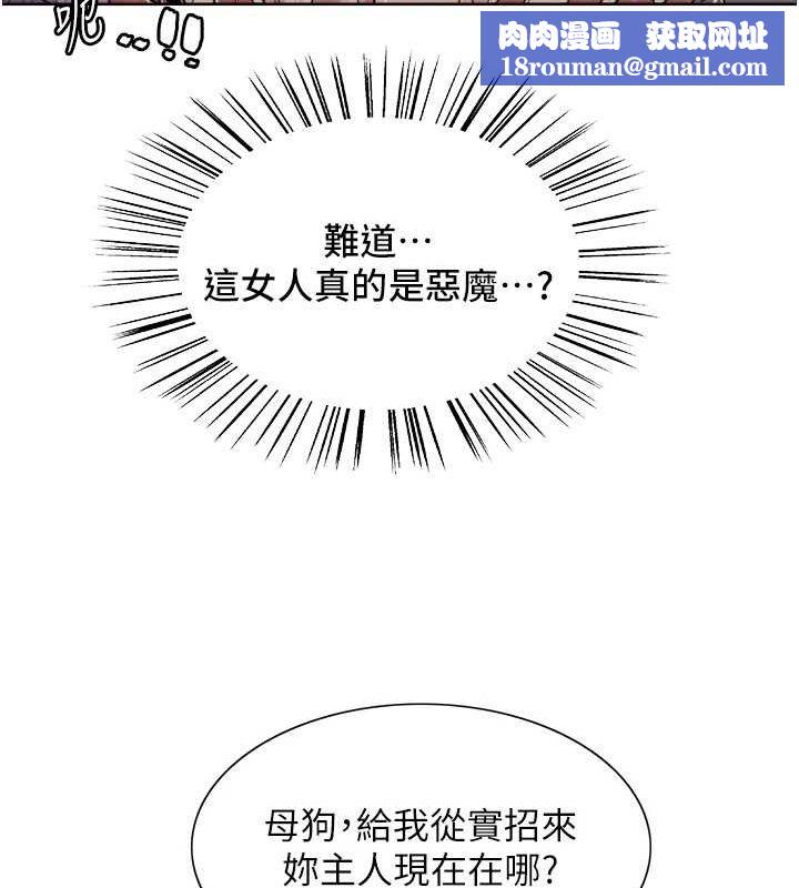 色轮眼第2季第66話-惡魔現身&hearts;