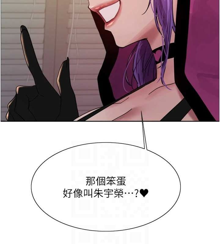 色轮眼第2季第66話-惡魔現身&hearts;