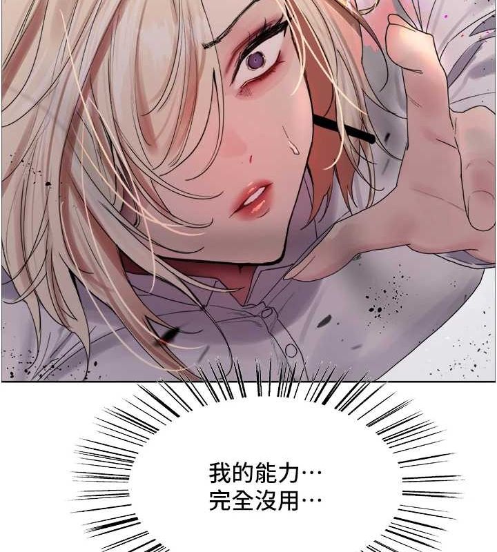 色輪眼第2季第66話-惡魔現身&hearts;