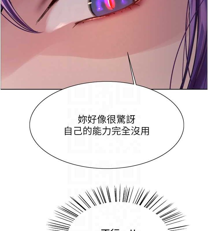 色轮眼第2季第66話-惡魔現身&hearts;