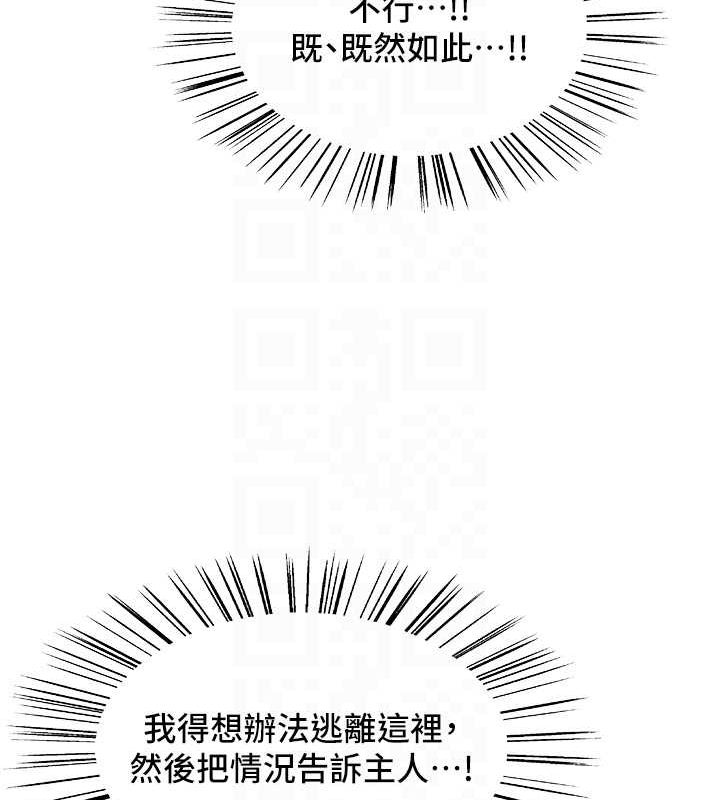 色轮眼第2季第66話-惡魔現身&hearts;