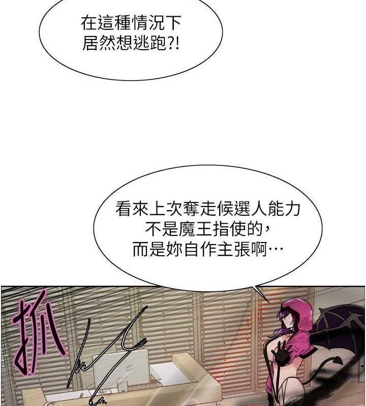 色轮眼第2季第66話-惡魔現身&hearts;