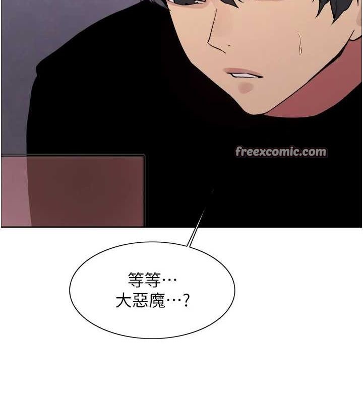 色轮眼第2季第66話-惡魔現身&hearts;