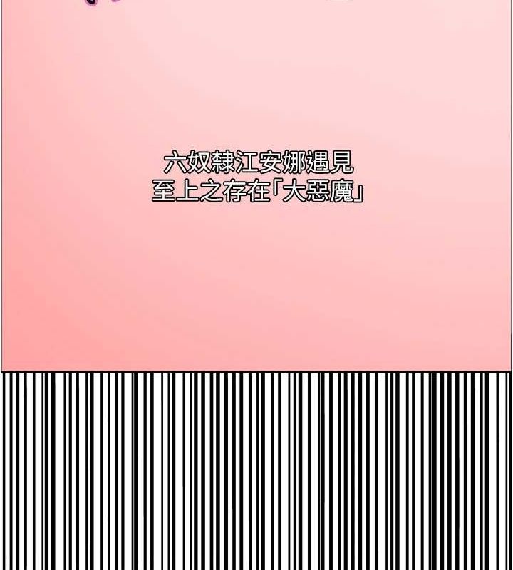 色轮眼第2季第66話-惡魔現身&hearts;