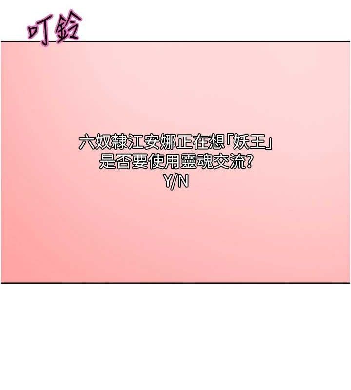 色轮眼第2季第66話-惡魔現身&hearts;